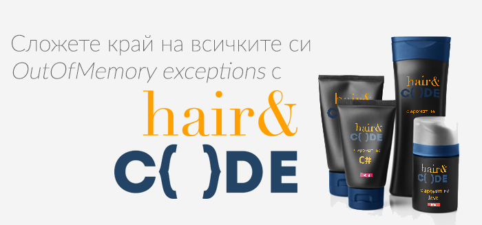 Иновативна грижа за вашата коса - hair&C{}de